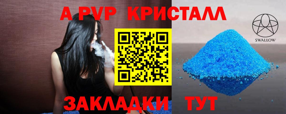 Alpha PVP  Альфа ПВП VHQ  где найти наркотики  Вход с VPN  Alfa_PVP Соль  Шебекино 