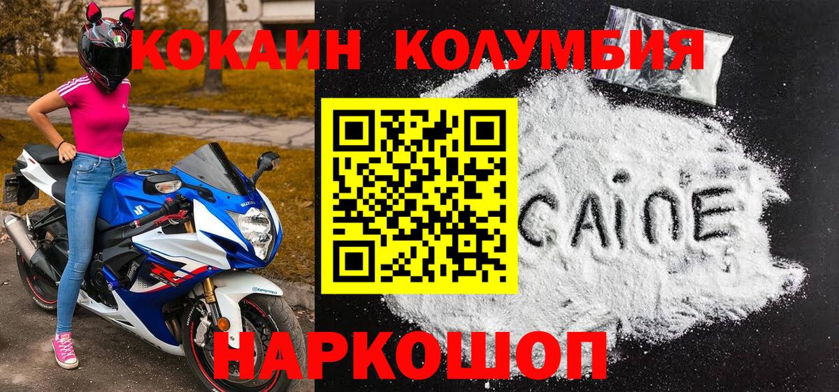 Cocaine 99% Шебекино