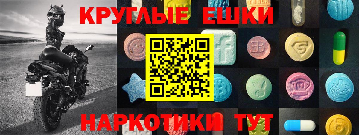 Шебекино  Экстази DUBAI  ЭКСТАЗИ  Вход с VPN 