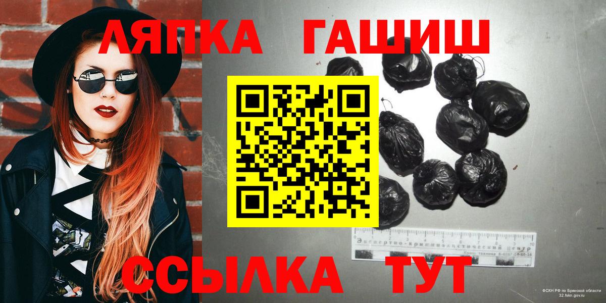 ГАШ убойный  Вход с VPN  ГАШ  ГАШИШ гашик  Шебекино 