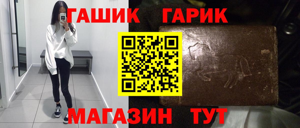 ГАШИШ хэш Шебекино