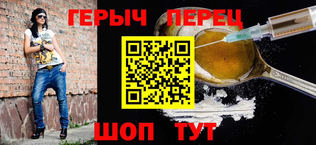 ГЕРОИН афганец Шебекино