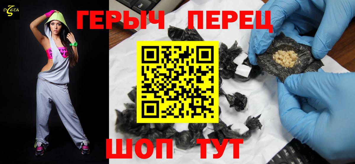 Шебекино  ГЕРОИН афганец  Героин  Вход с VPN 