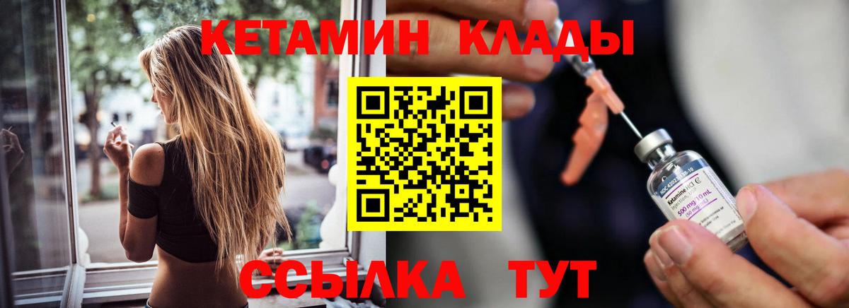 Кетамин ketamine  КЕТАМИН ketamine  Вход с VPN  Шебекино 