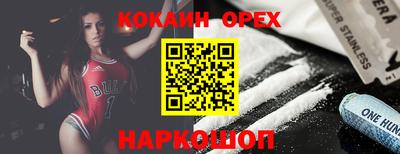 кокаин VHQ Канаш