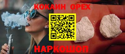 кокаин VHQ Канаш