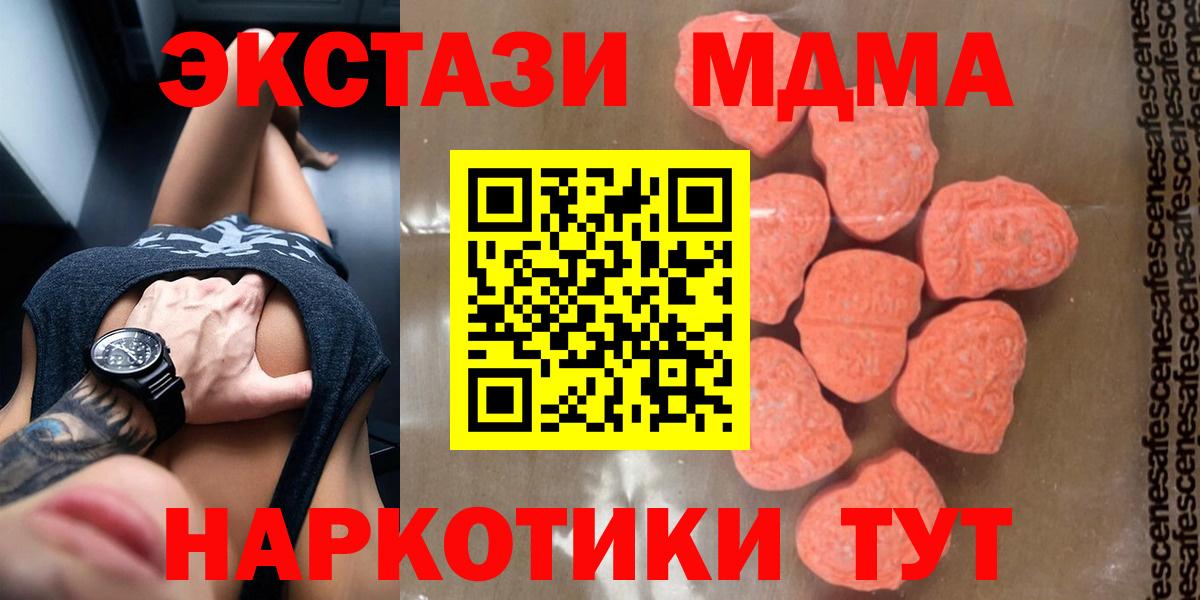 MDMA Molly  Вход с VPN  Шебекино  МДМА  MDMA VHQ 