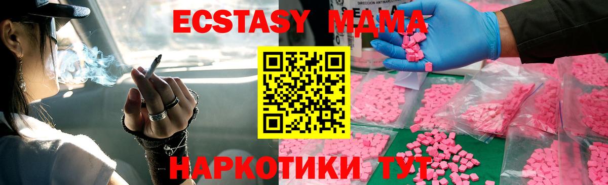 MDMA crystal Шебекино
