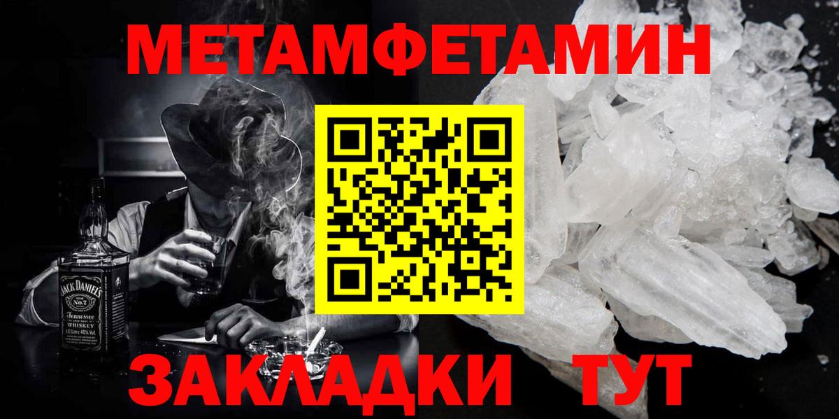 МЕТАМФЕТАМИН витя Шебекино