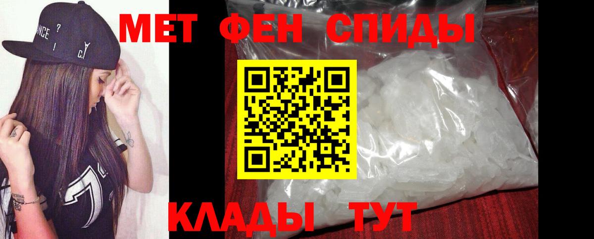 МЕТАМФЕТАМИН винт  Вход с VPN  Шебекино 