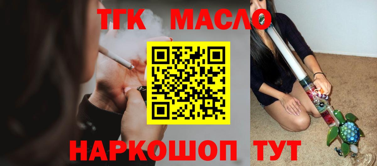 Дистиллят ТГК жижа  Дистиллят ТГК жижа  Вход с VPN  Шебекино 